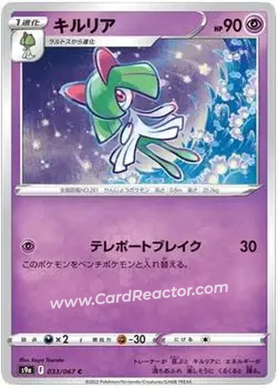 2022 Pokemon Sword & Shield Battle Region (Japanese) #033/067 - Kirlia - Front