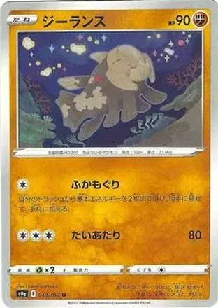 2022 Pokemon Sword & Shield Battle Region (Japanese) #040/067 - Relicanth