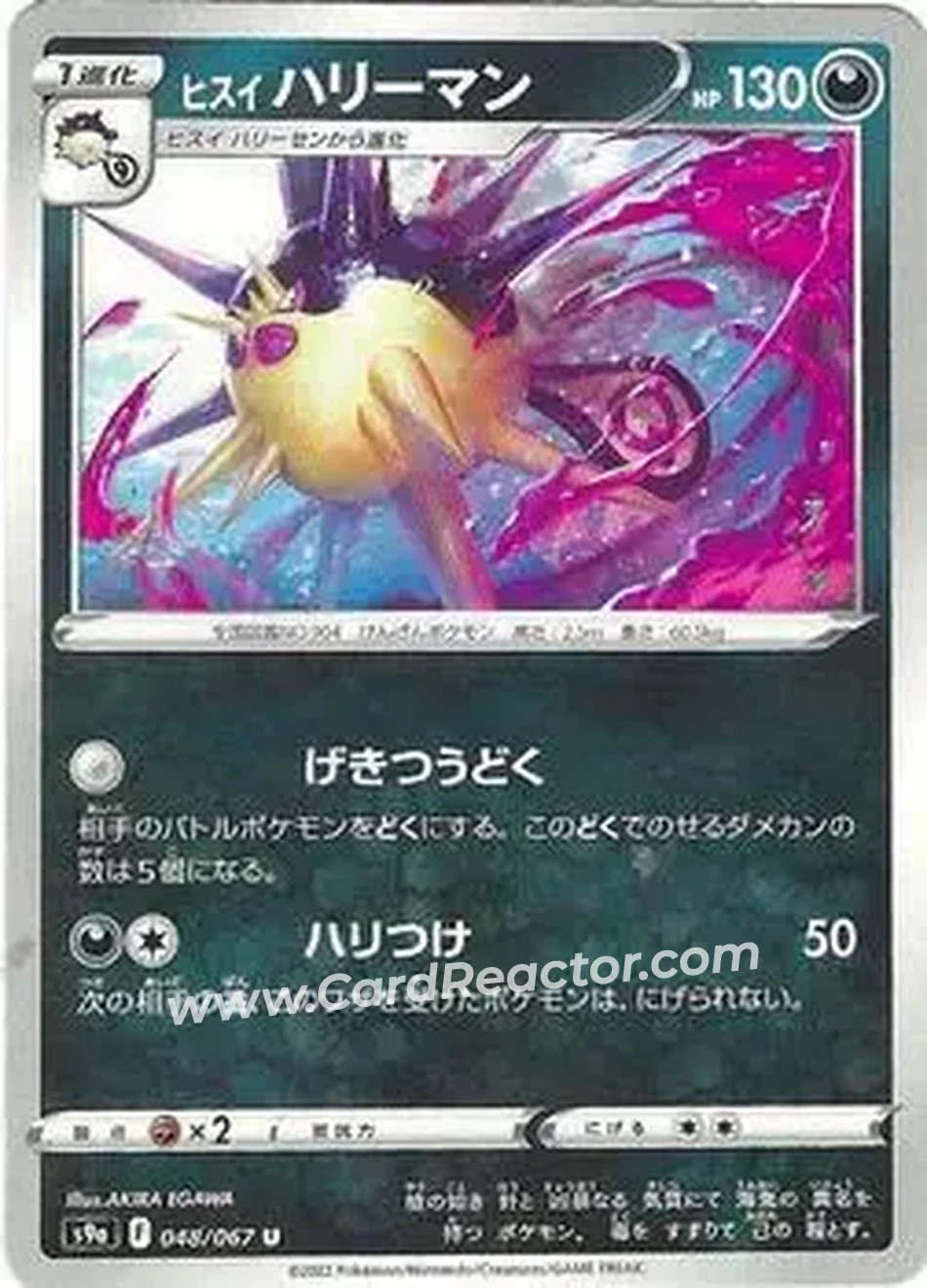 2022 Pokemon Sword & Shield Battle Region (Japanese) #048/067 - Hisuian Overqwil - Front