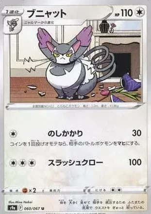 2022 Pokemon Sword & Shield Battle Region (Japanese) feature card