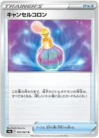 2022 Pokemon Sword & Shield Battle Region (Japanese) feature card
