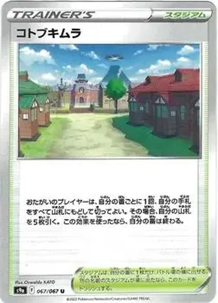 2022 Pokemon Sword & Shield Battle Region (Japanese) feature card