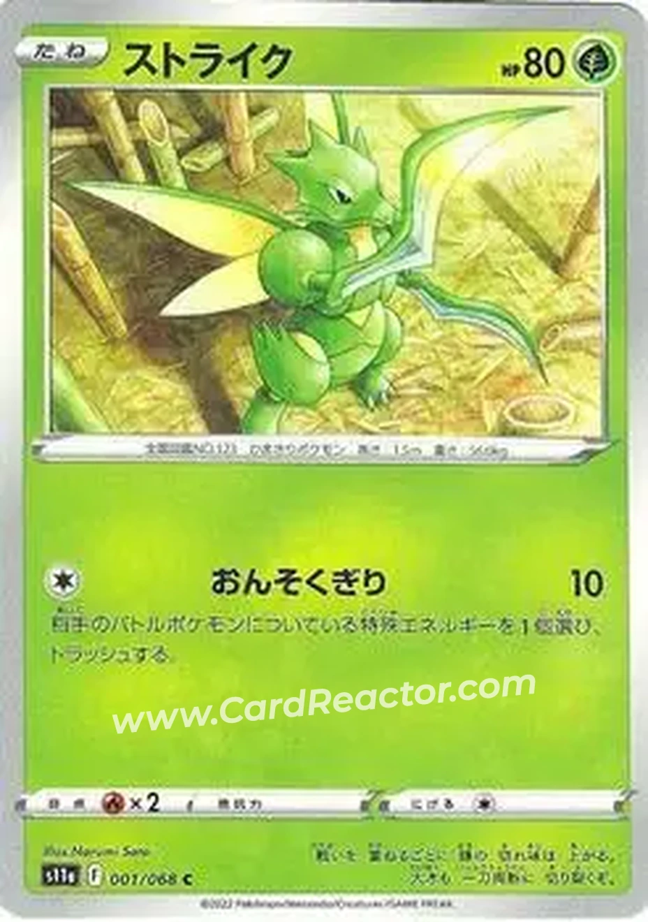 2022 Pokemon Sword & Shield Incandescent Arcana (Japanese) #001/068 - Scyther - Front
