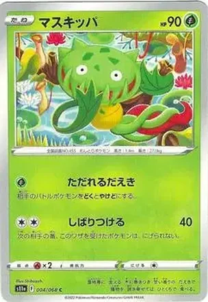2022 Pokemon Sword & Shield Incandescent Arcana (Japanese) #004/068 - マスキッパ