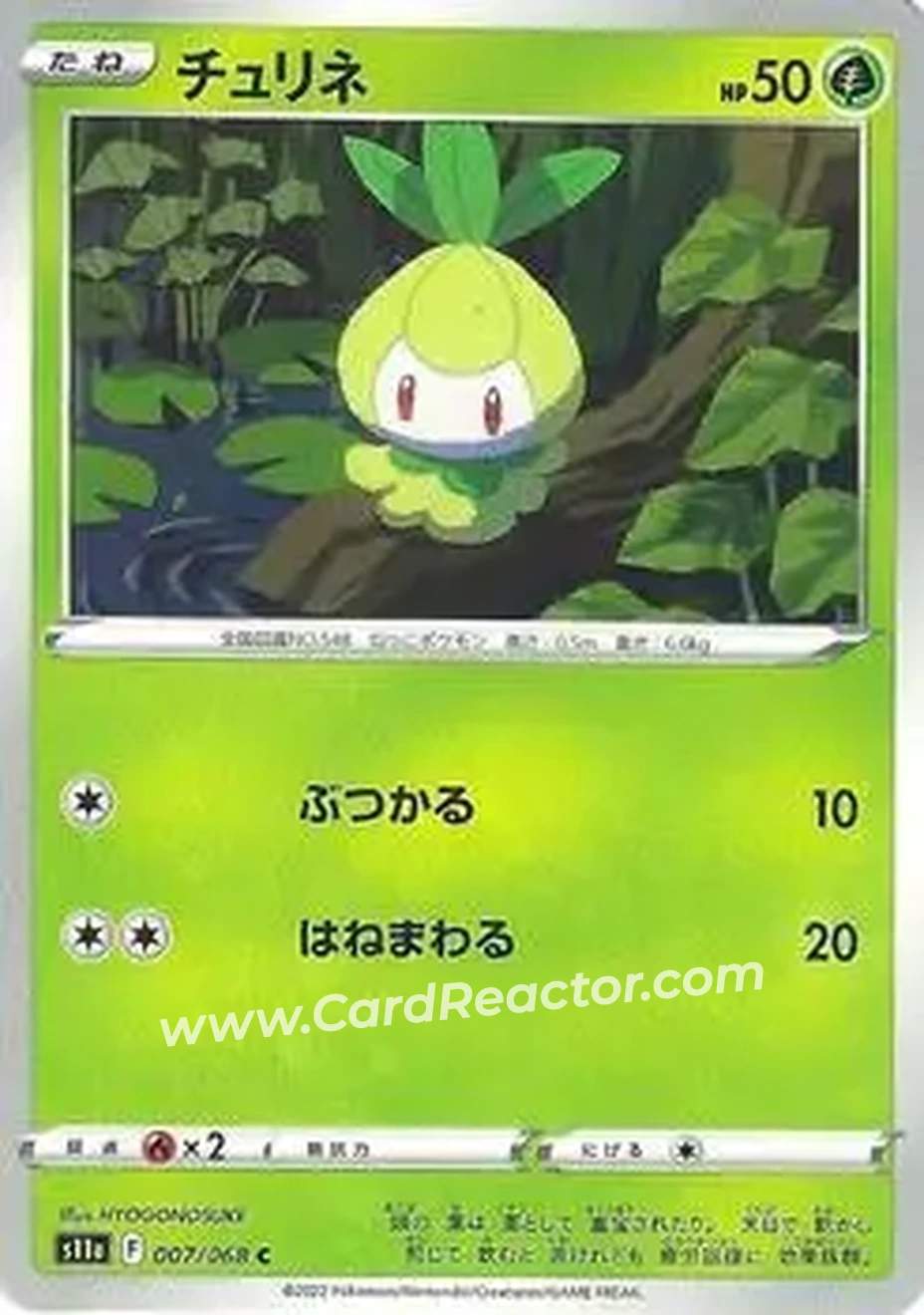 2022 Pokemon Sword & Shield Incandescent Arcana (Japanese) #007/068 - チュリネ - Front