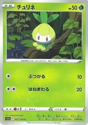 2022 Pokemon Sword & Shield Incandescent Arcana (Japanese) feature card