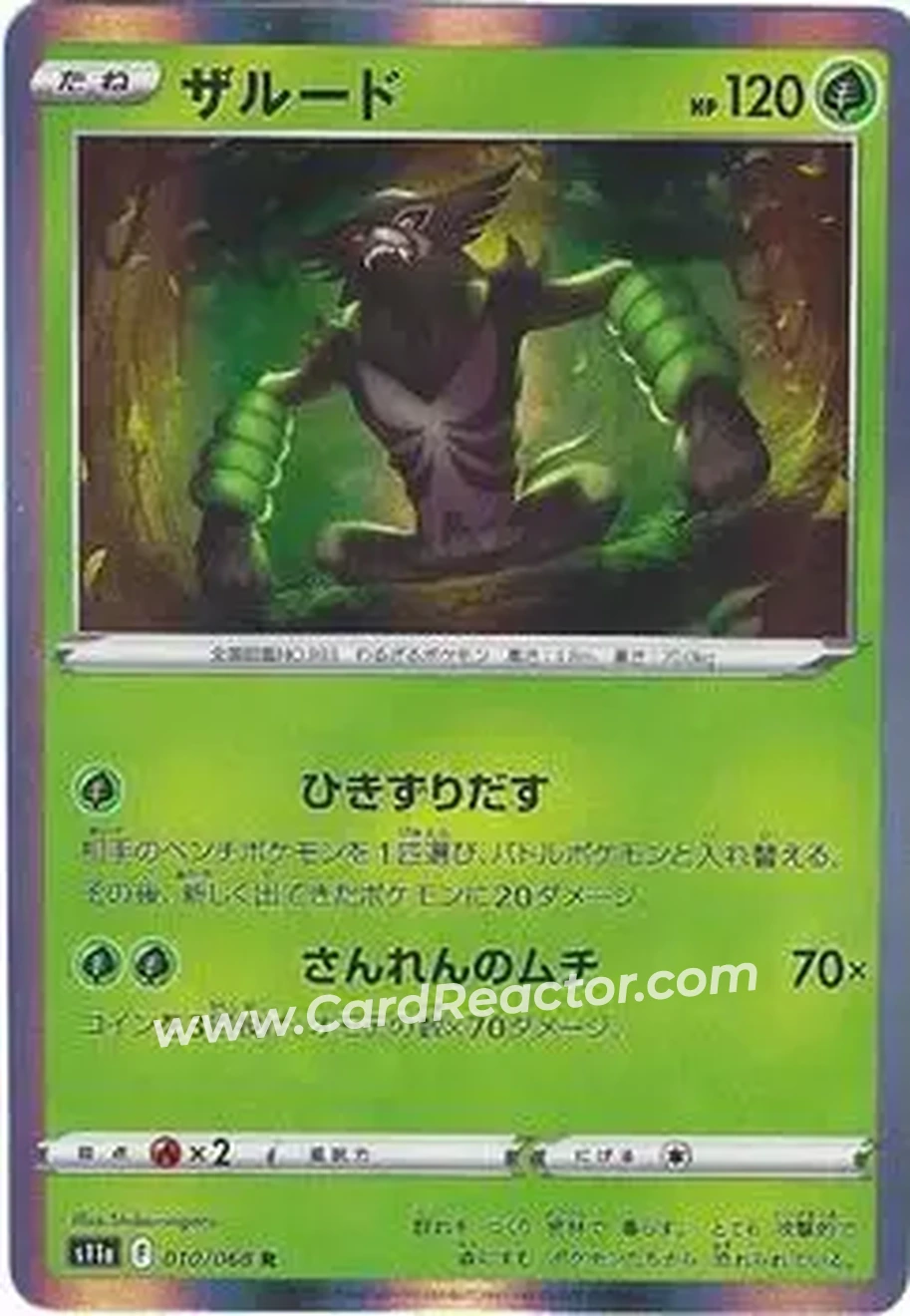 2022 Pokemon Sword & Shield Incandescent Arcana (Japanese) #010/068 - ザルード - Front