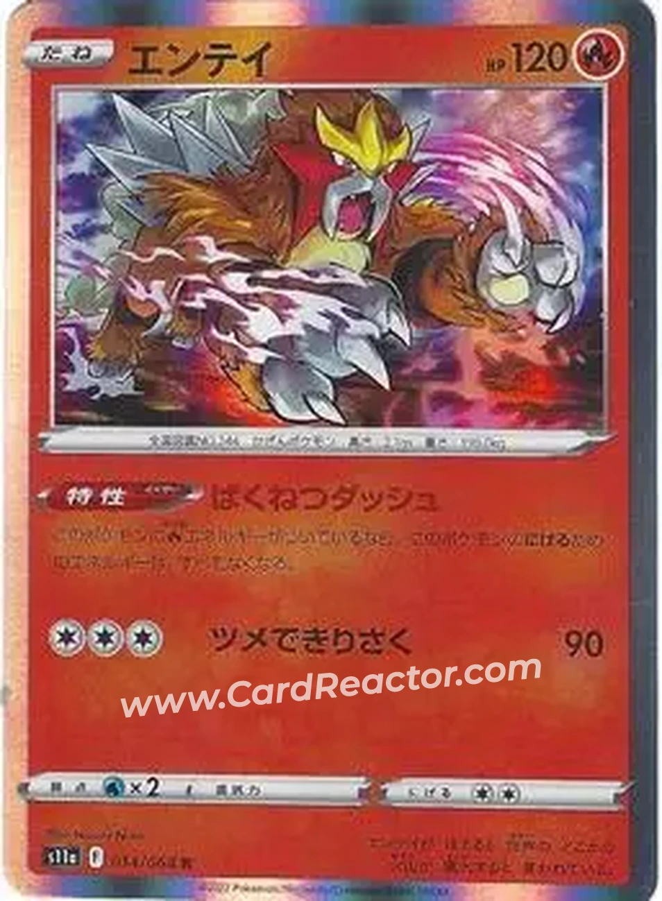 2022 Pokemon Sword & Shield Incandescent Arcana (Japanese) #014/068 - Entei - Front