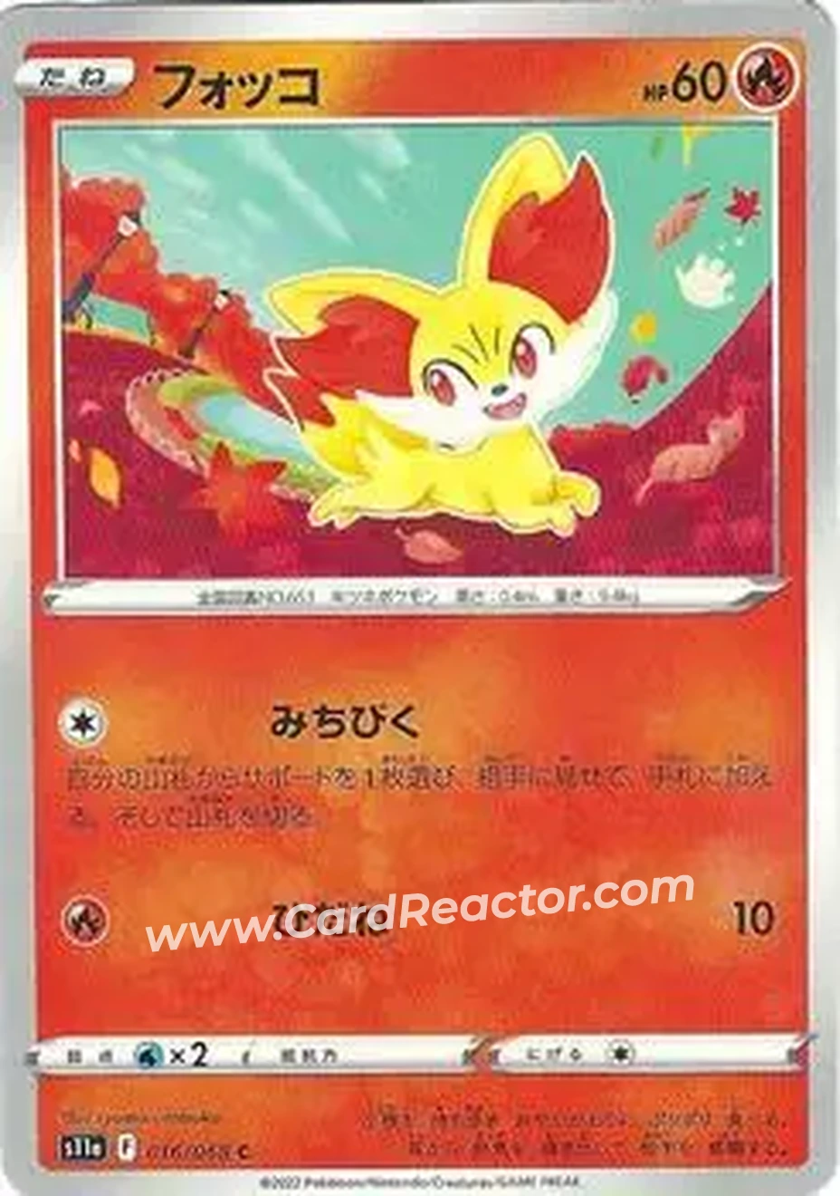 2022 Pokemon Sword & Shield Incandescent Arcana (Japanese) #016/068 - フォッコ - Front