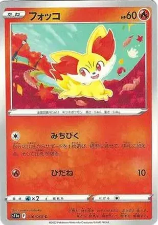 2022 Pokemon Sword & Shield Incandescent Arcana (Japanese) #016/068 - フォッコ