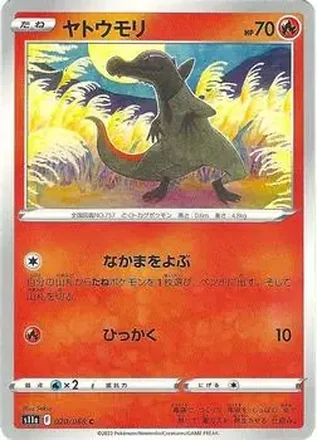 2022 Pokemon Sword & Shield Incandescent Arcana (Japanese) #020/068 - Salandit