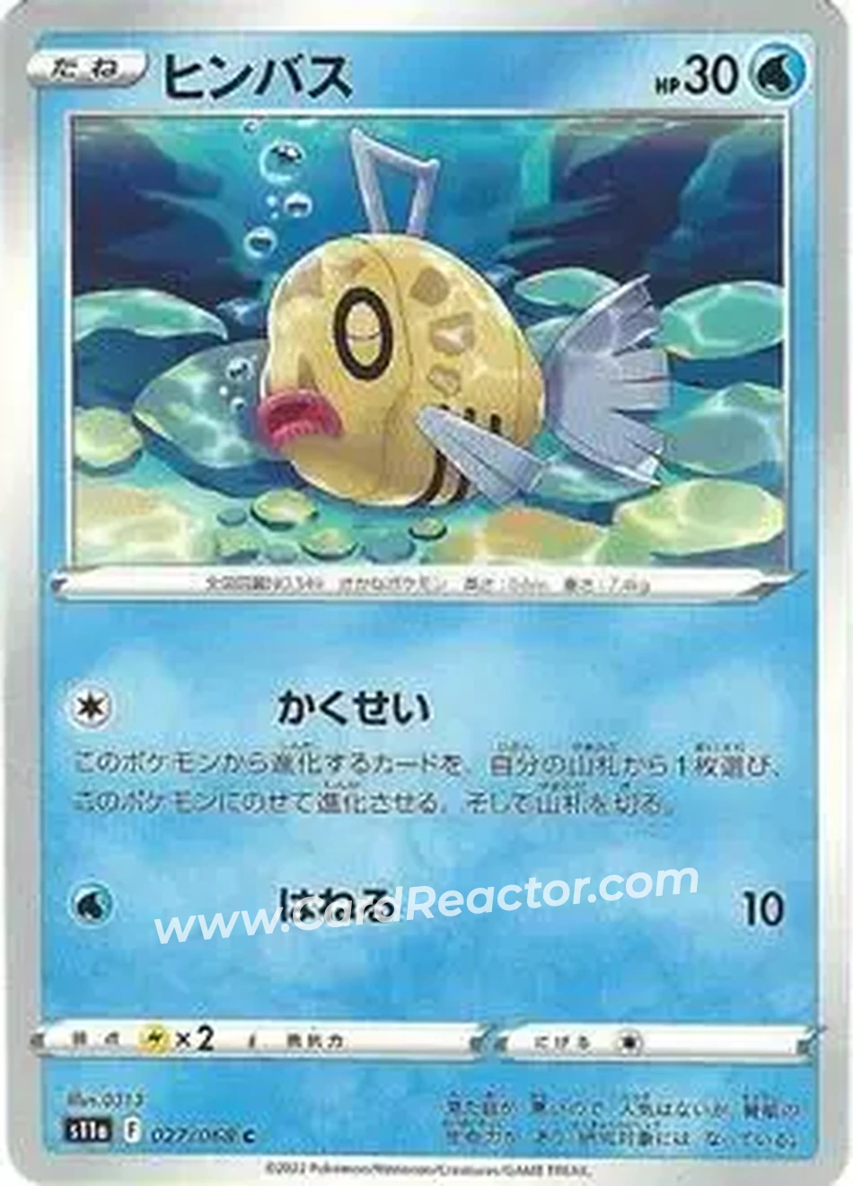 2022 Pokemon Sword & Shield Incandescent Arcana (Japanese) #027/068 - ヒンバス - Front
