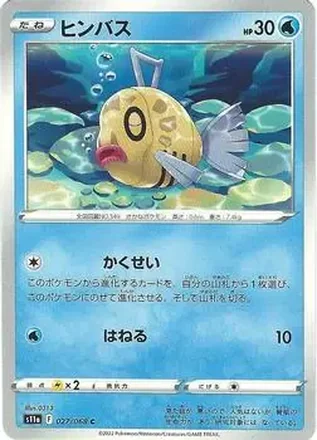 2022 Pokemon Sword & Shield Incandescent Arcana (Japanese) #027/068 - ヒンバス