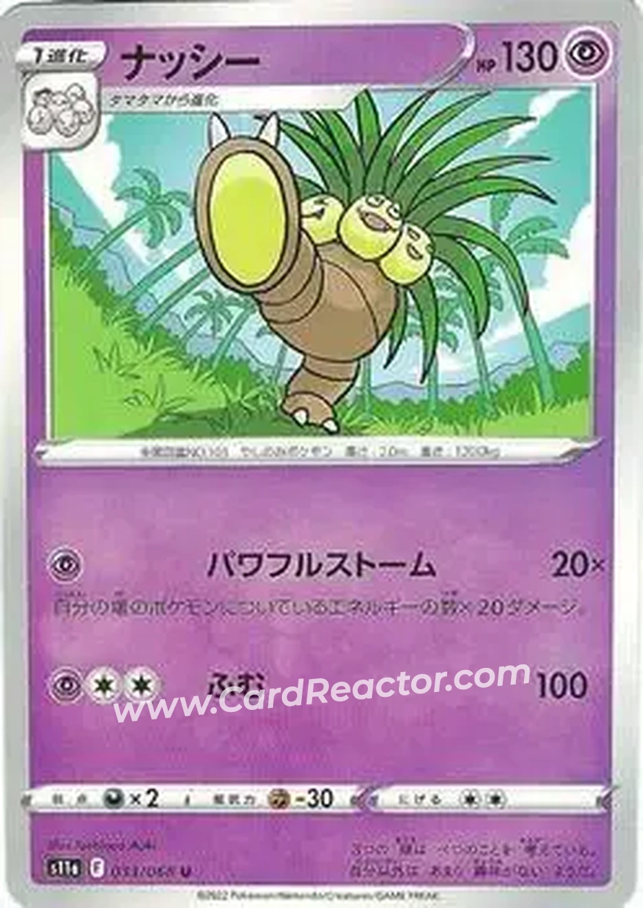 2022 Pokemon Sword & Shield Incandescent Arcana (Japanese) #033/068 - Exeggutor - Front 2022 Pokemon Sword & Shield Incandescent Arcana (Japanese) #033/068 - Exeggutor - Front