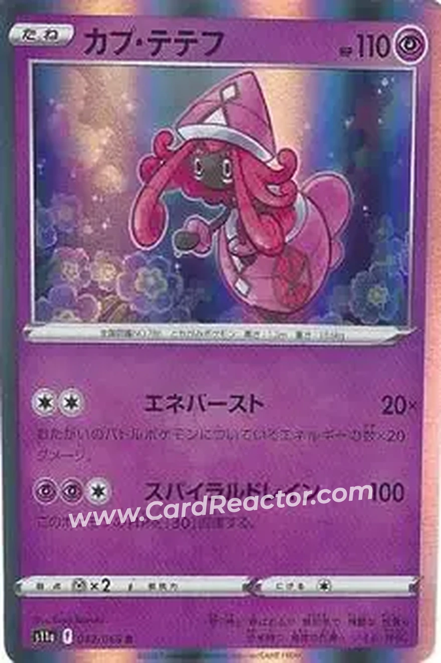 2022 Pokemon Sword & Shield Incandescent Arcana (Japanese) #043/068 - カプ・テテフ - Front