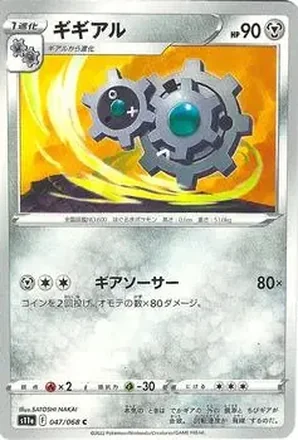 2022 Pokemon Sword & Shield Incandescent Arcana (Japanese) feature card