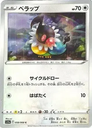 2022 Pokemon Sword & Shield Incandescent Arcana (Japanese) feature card