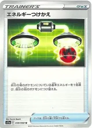 2022 Pokemon Sword & Shield Incandescent Arcana (Japanese) feature card