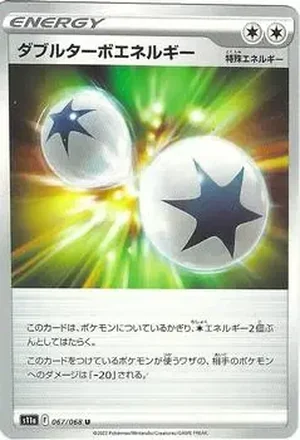 2022 Pokemon Sword & Shield Incandescent Arcana (Japanese) feature card