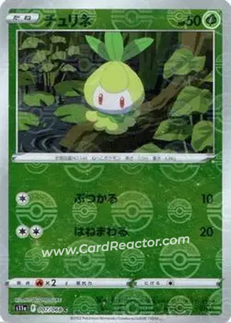 2022 Pokemon Sword & Shield Incandescent Arcana (Japanese) - Reverse Holo #007/068 - チュリネ - Front 2022 Pokemon Sword & Shield Incandescent Arcana (Japanese) - Reverse Holo #007/068 - チュリネ - Front