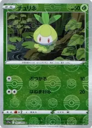 2022 Pokemon Sword & Shield Incandescent Arcana (Japanese) #007/068 Reverse Holo チュリネ
