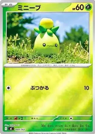 2025 Start Deck 100 Battle Collection (Japanese) - Reverse Holo #069/742 - ミニーブ