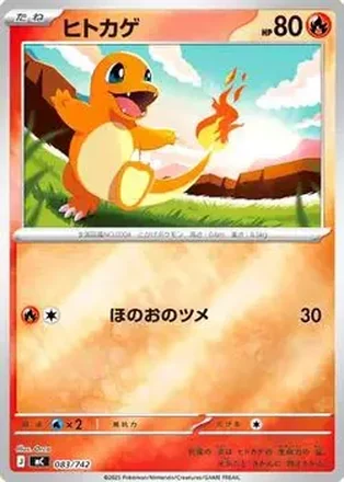 2025 Start Deck 100 Battle Collection (Japanese) - Reverse Holo #083/742 - Charmander
