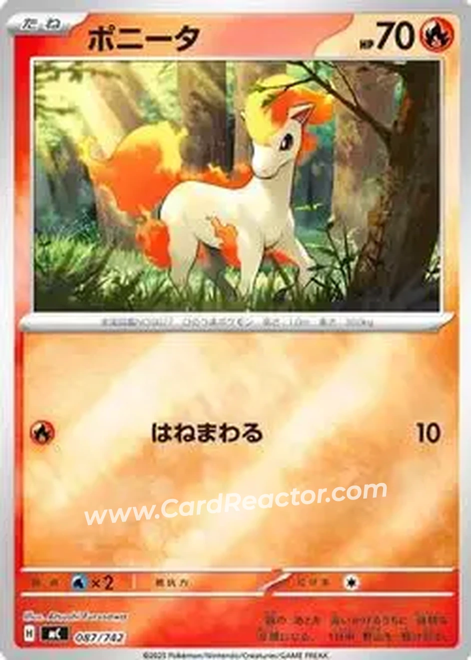 2025 Start Deck 100 Battle Collection (Japanese) - Reverse Holo #084/742 - Charmeleon - Front