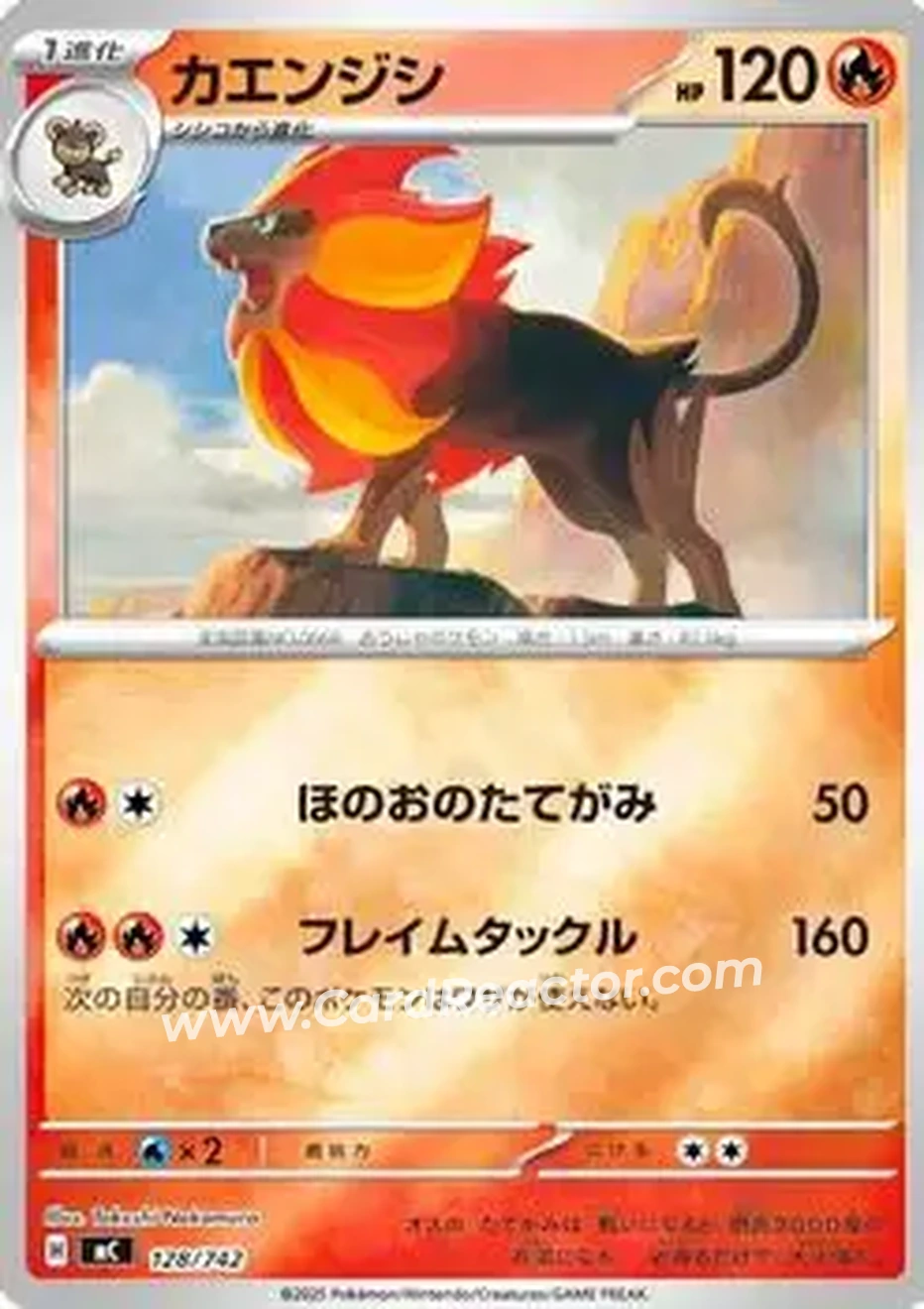 2025 Start Deck 100 Battle Collection (Japanese) - Reverse Holo #128/742 - Pyroar - Front