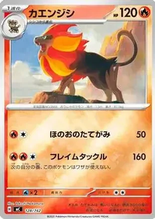 2025 Start Deck 100 Battle Collection (Japanese) - Reverse Holo #128/742 - Pyroar