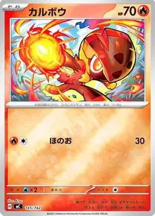 2025 Start Deck 100 Battle Collection (Japanese) - Reverse Holo #145/742 - Charcadet