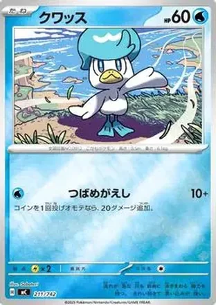 2025 Start Deck 100 Battle Collection (Japanese) feature card
