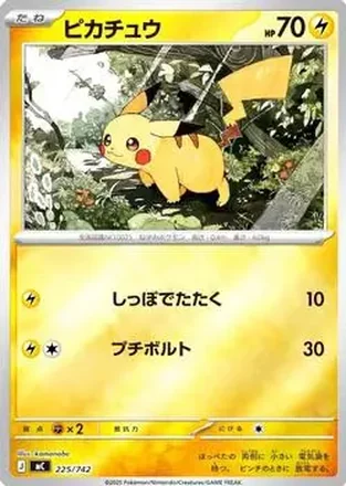 2025 Start Deck 100 Battle Collection (Japanese) - Reverse Holo #225/742 - Pikachu
