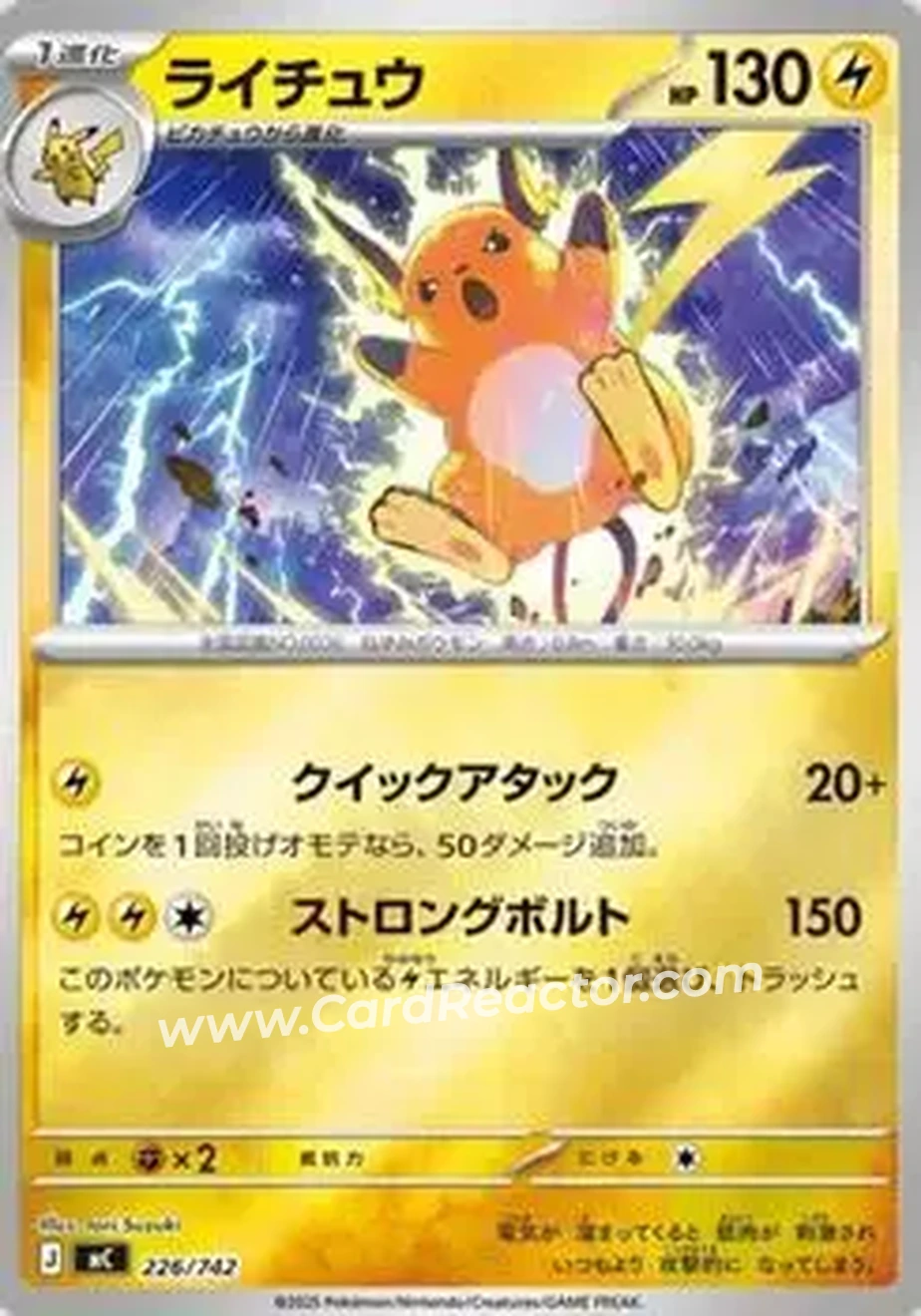 2025 Start Deck 100 Battle Collection (Japanese) - Reverse Holo #226/742 - Raichu - Front