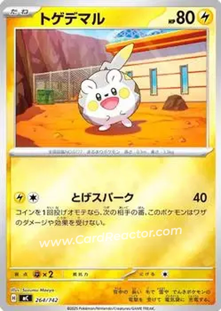 2025 Start Deck 100 Battle Collection (Japanese) - Reverse Holo #264/742 - Togedemaru - Front