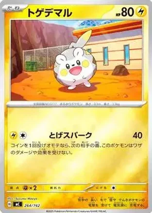 2025 Start Deck 100 Battle Collection (Japanese) feature card