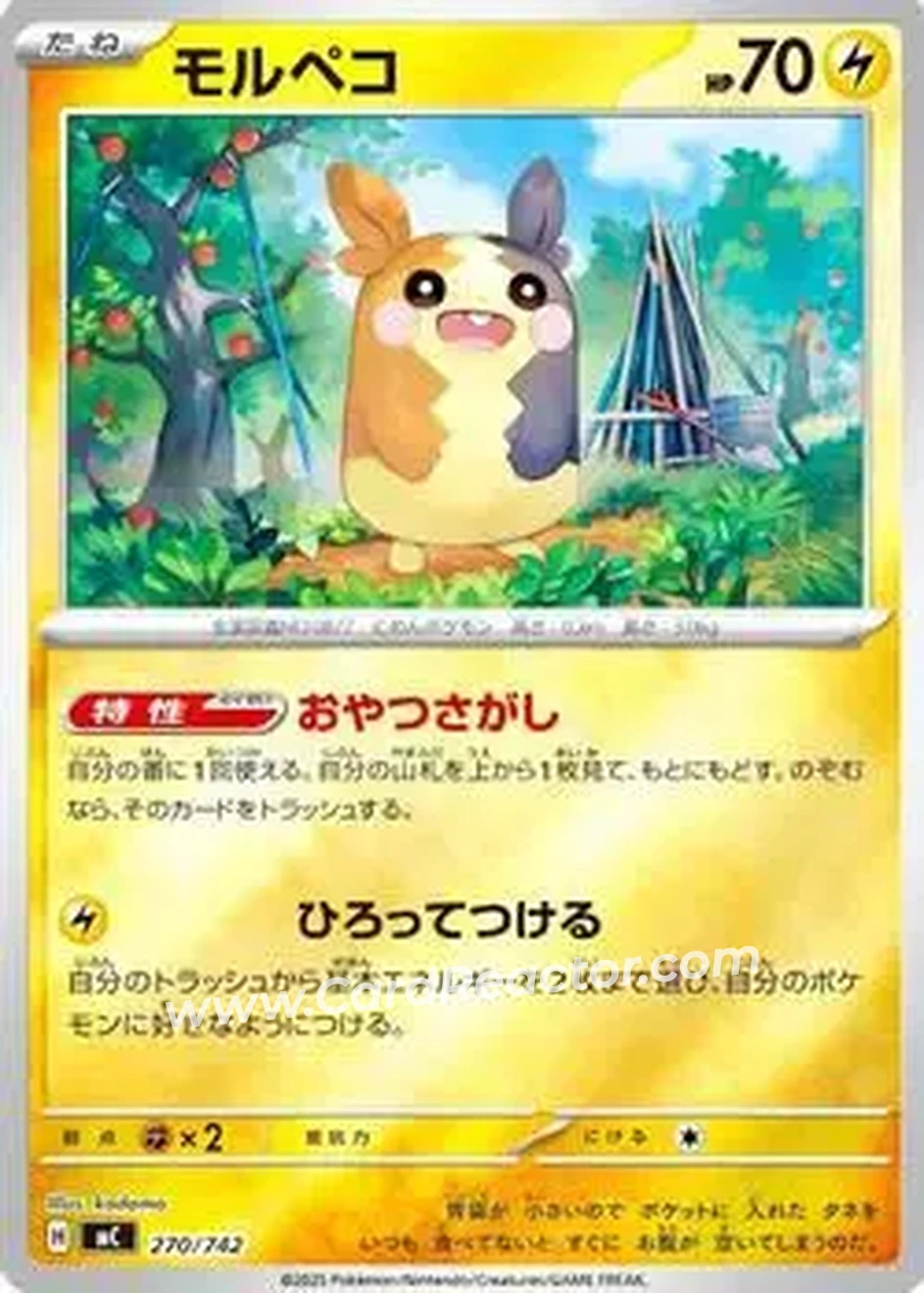 2025 Start Deck 100 Battle Collection (Japanese) - Reverse Holo #270/742 - Morpeko