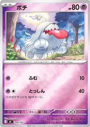 2025 Start Deck 100 Battle Collection (Japanese) feature card