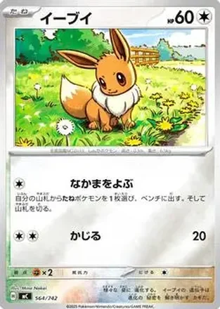 2025 Start Deck 100 Battle Collection (Japanese) feature card
