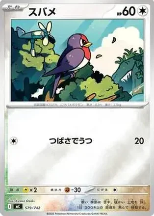 2025 Start Deck 100 Battle Collection (Japanese) feature card