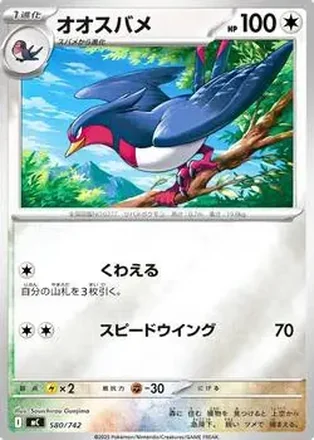 2025 Start Deck 100 Battle Collection (Japanese) feature card