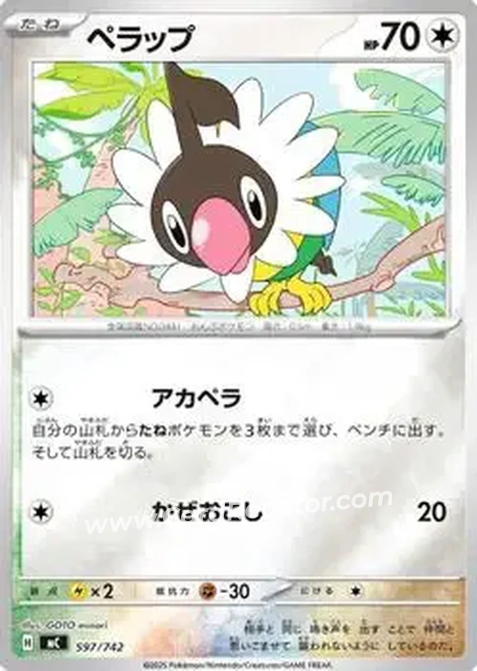 2025 Start Deck 100 Battle Collection (Japanese) - Reverse Holo #597/742 - Chatot