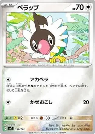 2025 Start Deck 100 Battle Collection (Japanese) feature card