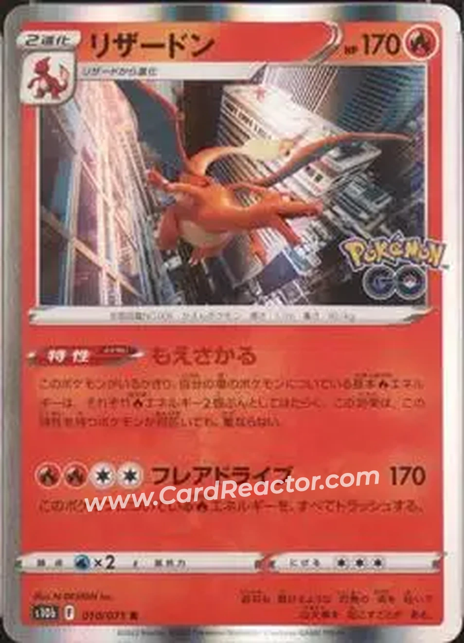 2022 Pokemon Sword & Shield Pokémon GO (Japanese) #010/071 - Charizard - Front