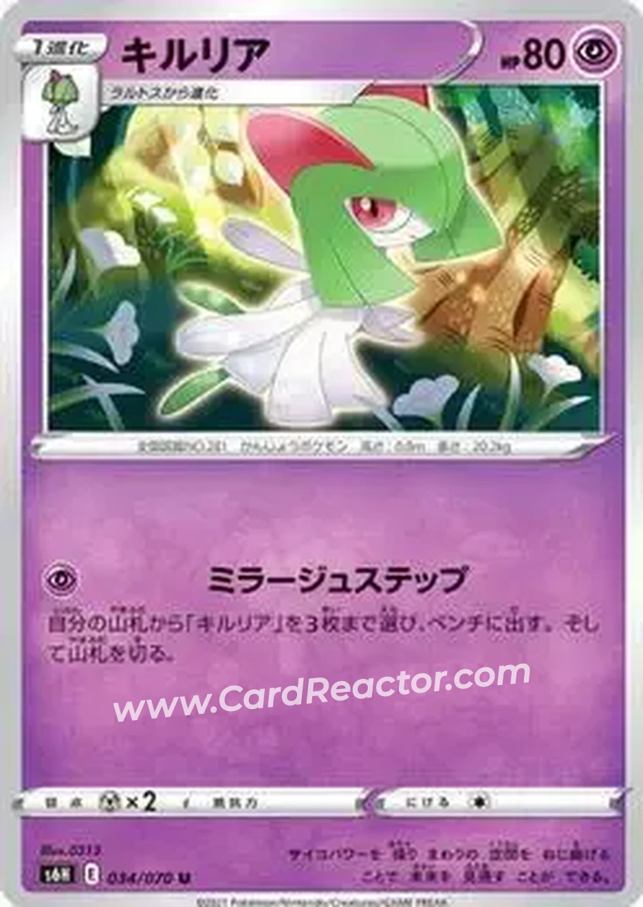 2022 Pokemon Sword & Shield Silver Lance #034/070 - キルリア - Front