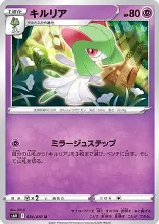 2022 Pokemon Sword & Shield Silver Lance feature card