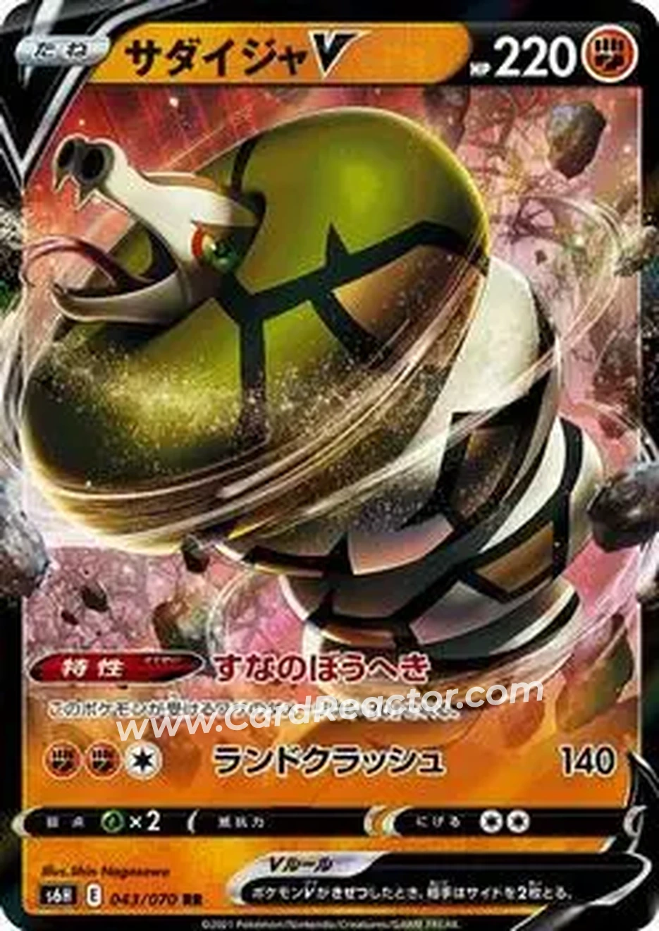 2022 Pokemon Sword & Shield Silver Lance #043/070 - サダイジャV - Front