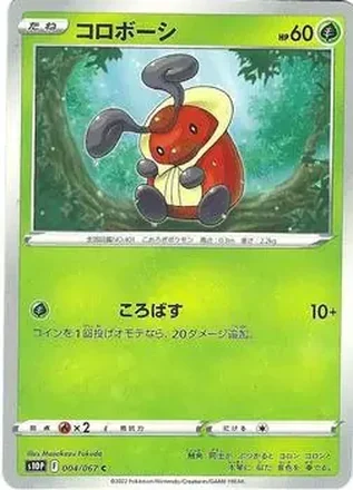 2022 Pokemon Sword & Shield Space Juggler (Japanese) #004/067 - Kricketot