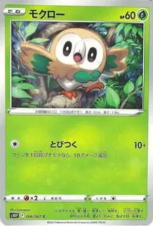 2022 Pokemon Sword & Shield Space Juggler (Japanese) #006/067 - Rowlet