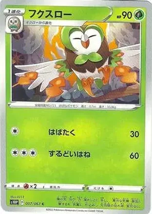 2022 Pokemon Sword & Shield Space Juggler (Japanese) #007/067 - Dartrix